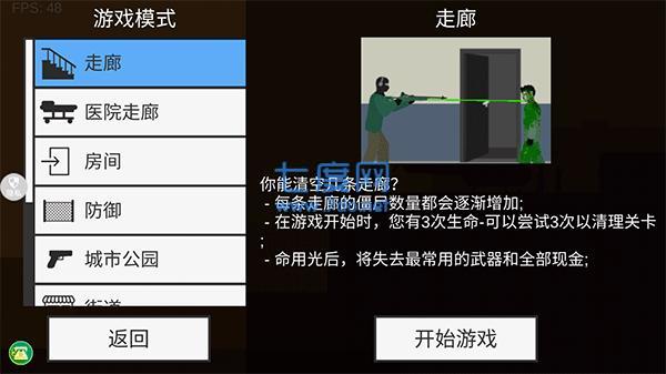 像素射击世界内置菜单