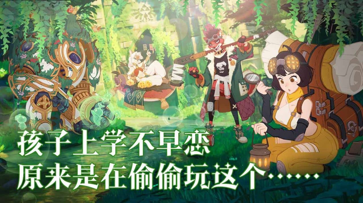 卓越者联盟手游官方安卓版  v3.2.1