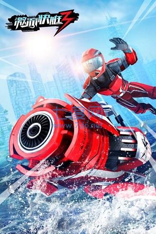 激流快艇3破解版 v8.1.1