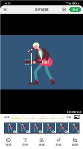 GIF制作高手  v1.0.6
