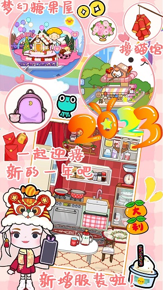 迷你米加小镇世界 v1.15