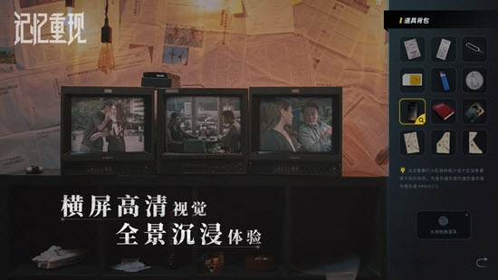 记忆重现 v1.0.3安卓版