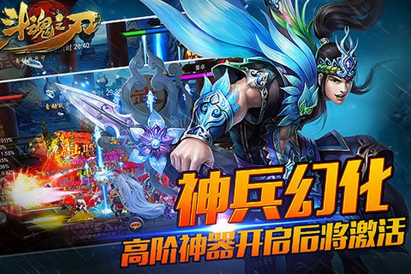 斗魂之域手游官方正式版 截图1