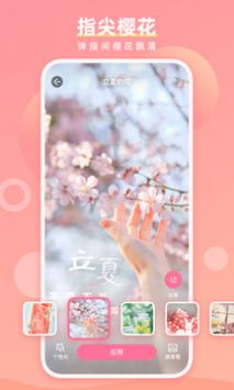 魔法手指 v3.0.5