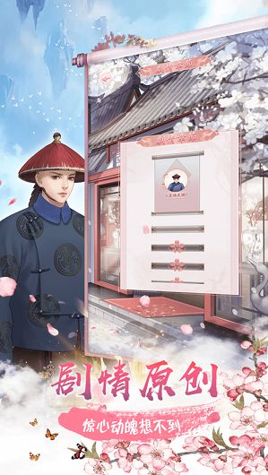 后宫浮生记游戏最新版  v5.0.3