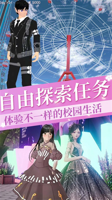 樱花校园插班生模拟  v1.0