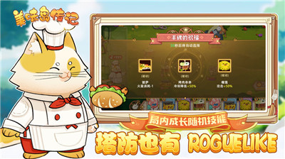 美味岛传记 v1.0