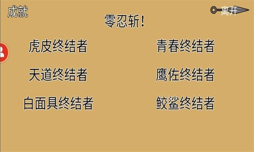 像素火影超神版  v1.5