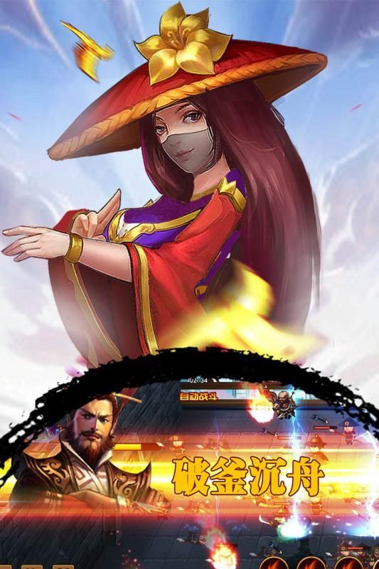 猛将英杰传官方网站ios苹果版下载  v3.0.2