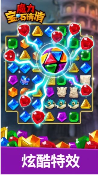 魔力宝石消消  v1.0.0