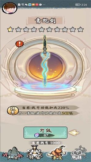 白蛇仙缘录 v1.0.4