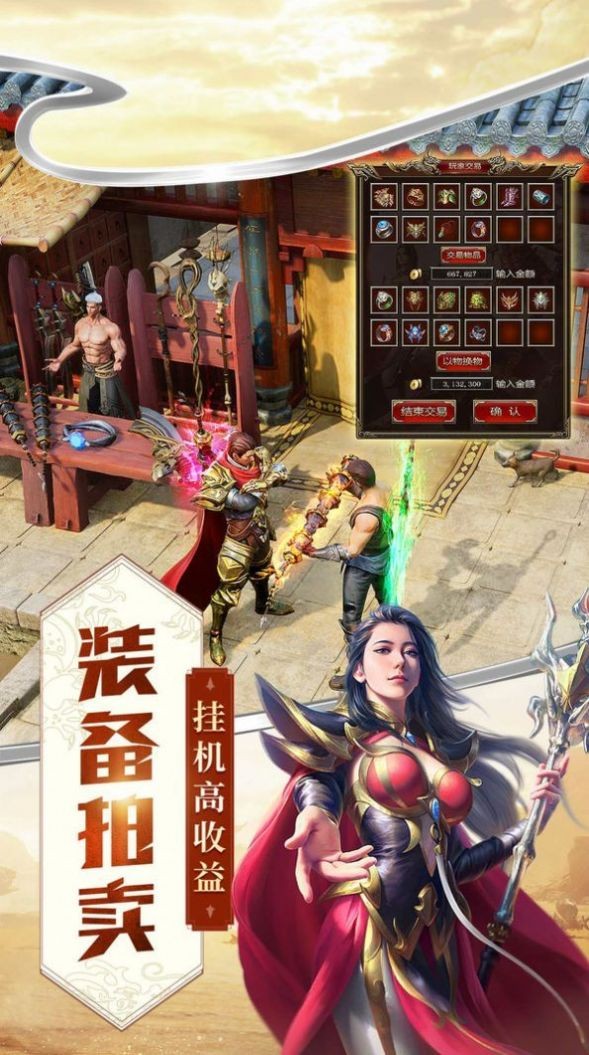 拼夕夕传奇  v1.0