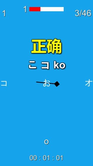 假名配对 v0.1安卓版