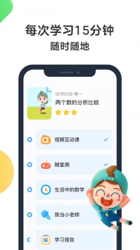 斑马AI课app最新 v2.0.5