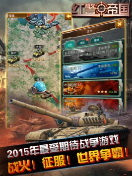 红警帝国:复仇 v3.2.5