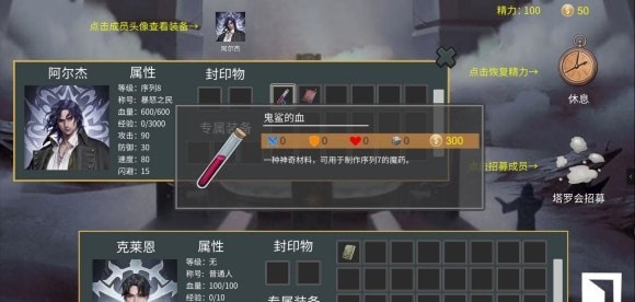 诡秘世界100天1.2手机版最新下载  v3.2.3