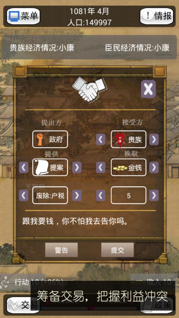 灰色收入 版本:v1.1
