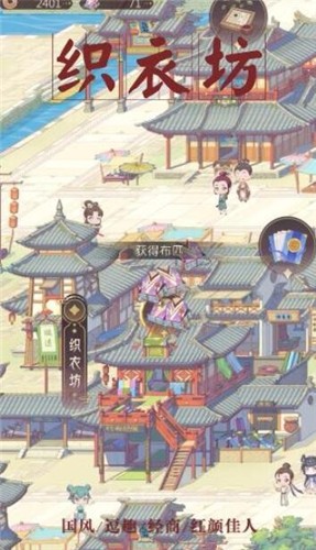 小小商人  v1.3.5