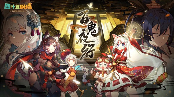 四叶草剧场pc端  v1.247.16.1939