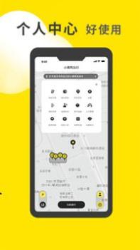 小黄鸭共享 v3.0.5