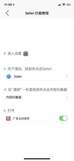 广告主的恶梦  v1.02