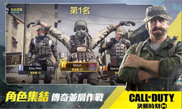 使命召唤国际体验服中文版 v0.6.56