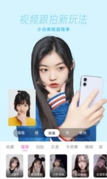 一甜相机最新版本官方 v3.0.5