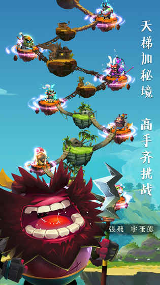 暴走蛋侠手游官方最新版  v5.1.2