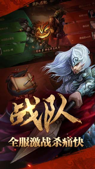 英雄杀 v3.2.5