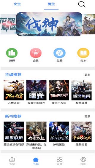 腾阅读书  vV5.1.4