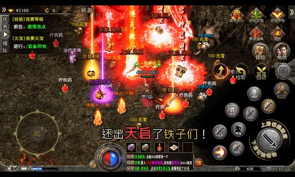 逐日传奇觉醒手游安卓官方版  v3.1.2