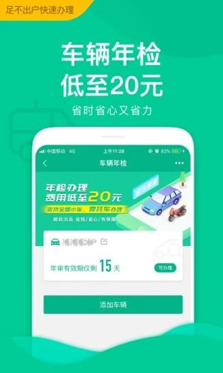 邮证app官方版 v3.6.2