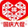 我要下载拼多多购物app最新版 