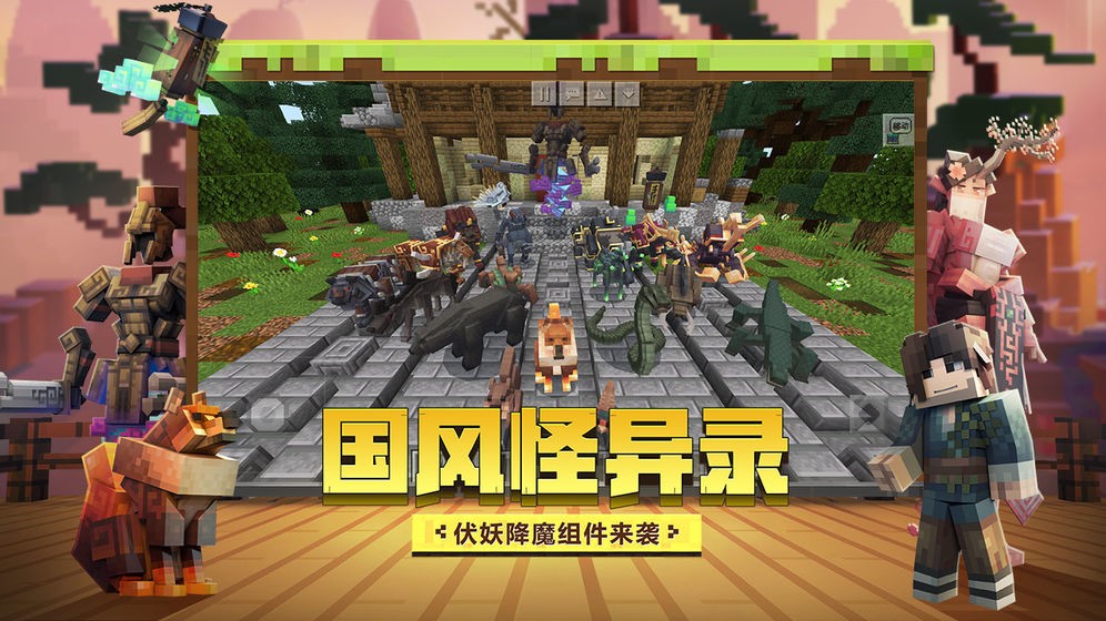 我的世界1.16.210.56 2024-06-25 15:08