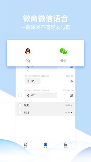 转发精灵 v2.0.1