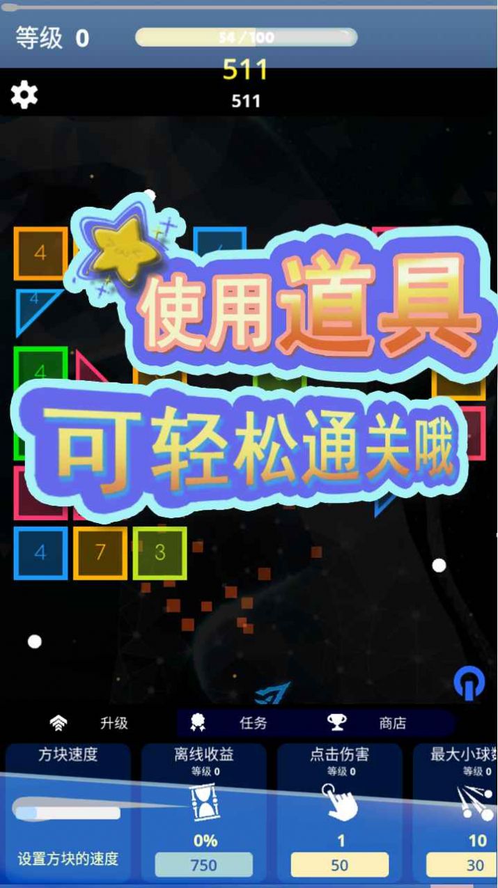 方块急速射击游戏官方最新版