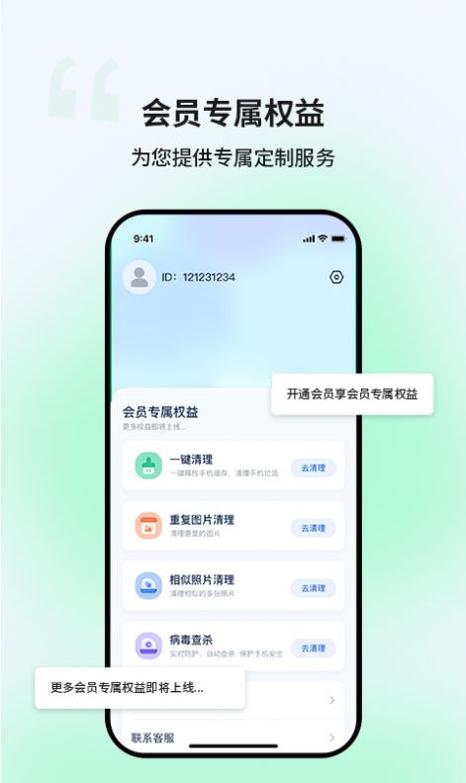 优创安全清理 v1.0.0