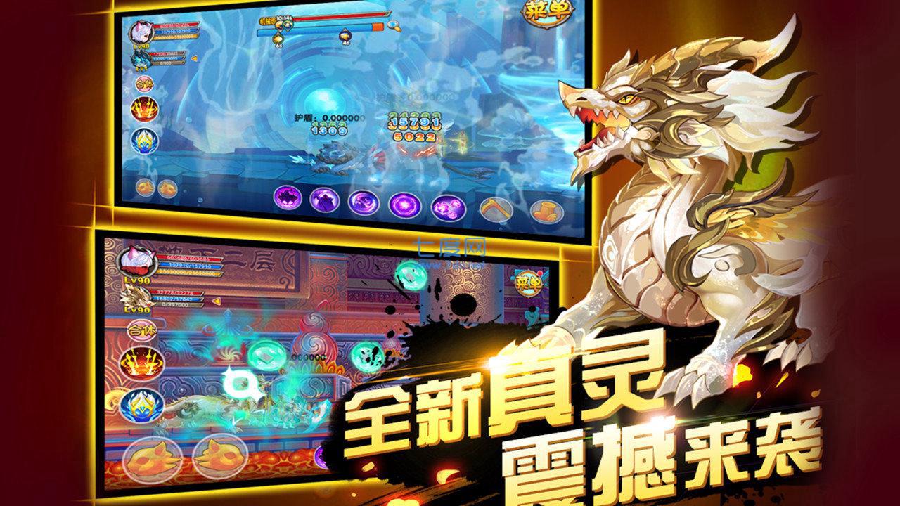 造梦西游ol多酷