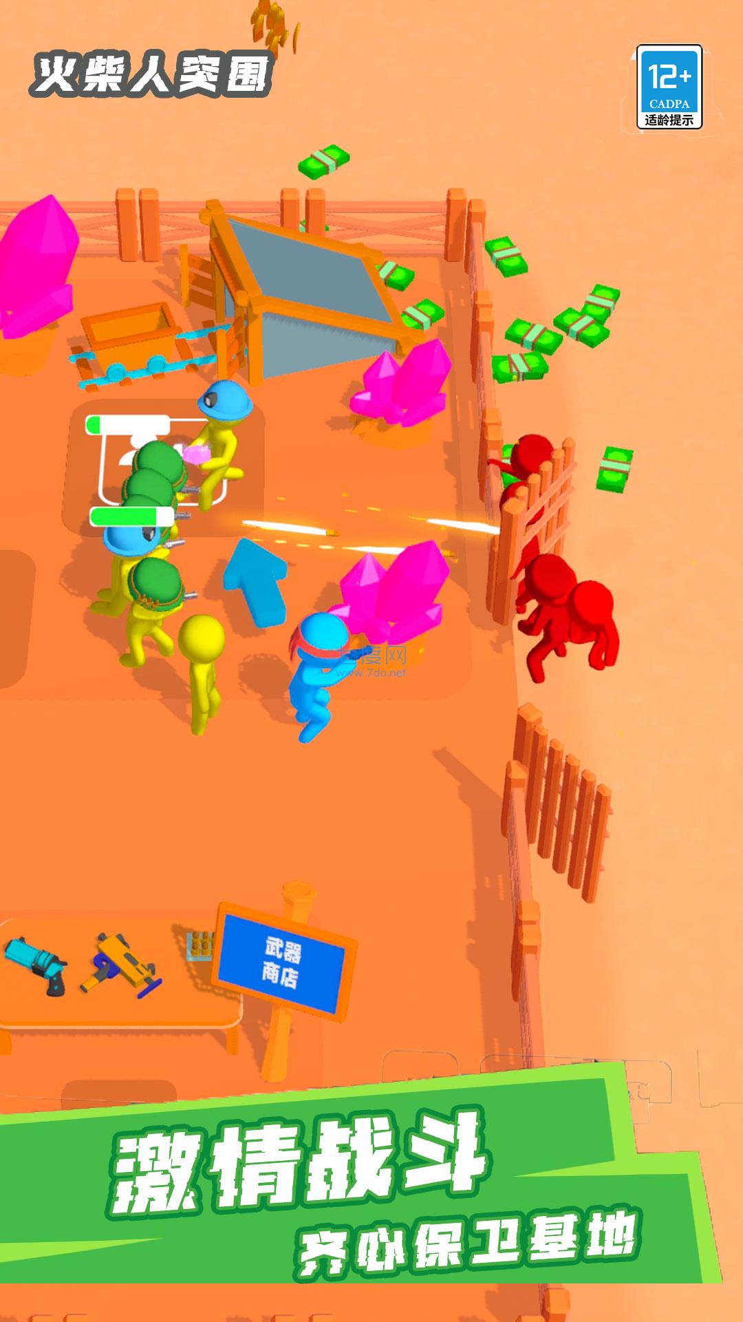 火柴人突围游戏 v1.0.0