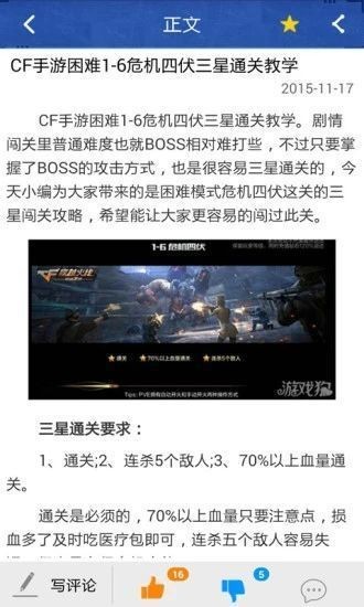 CF礼包助手  v1.0