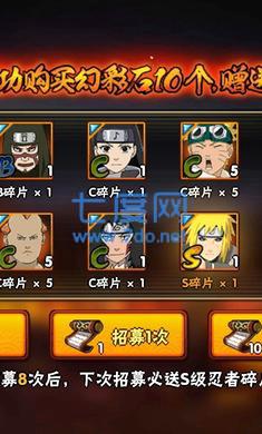 火影忍者抽卡模拟器