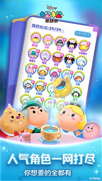 松松总动员正版  v2.6.623