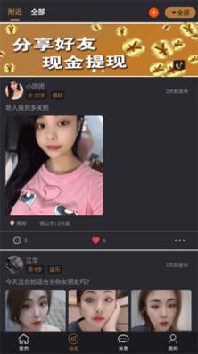 优尤果交友.jpg