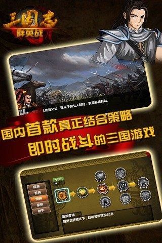 三国志群英战上帝版 v1.002