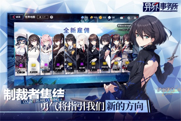 异界事务所公测版  v0.21.1