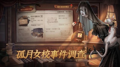 第五人格联动死亡笔记国际服下载最新版  v4.4.1