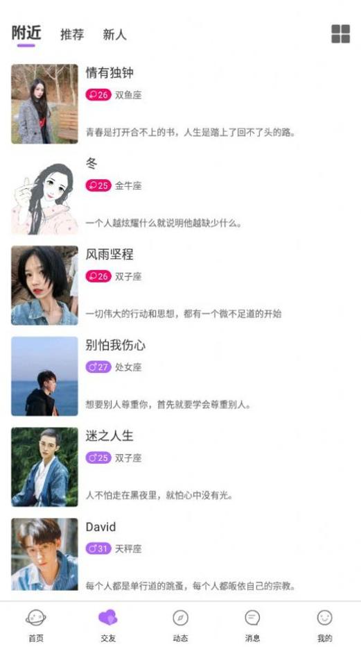 音对语音社交.jpg