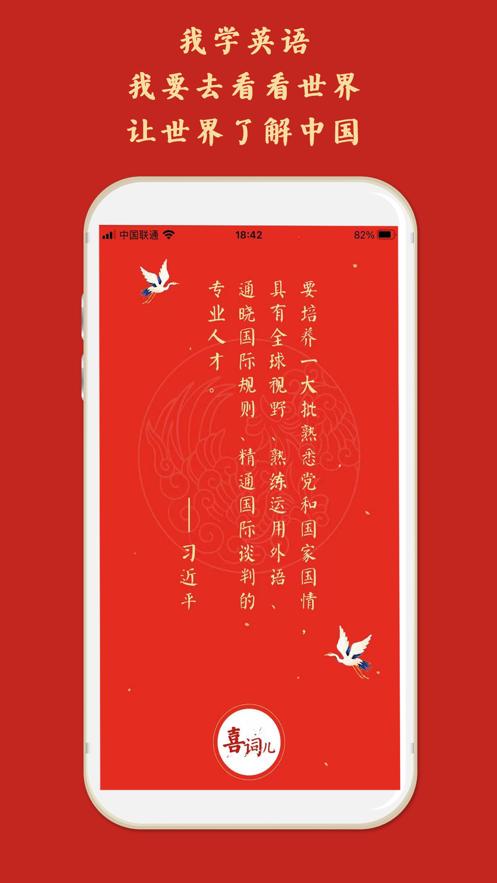 喜词儿APP官方版  v5.0.2