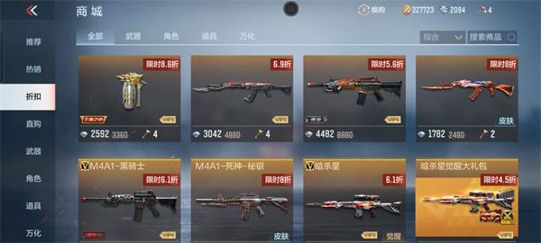 穿越火线先遣服