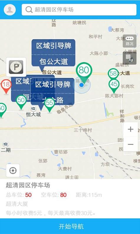 超清停车.jpg 超清停车.jpg